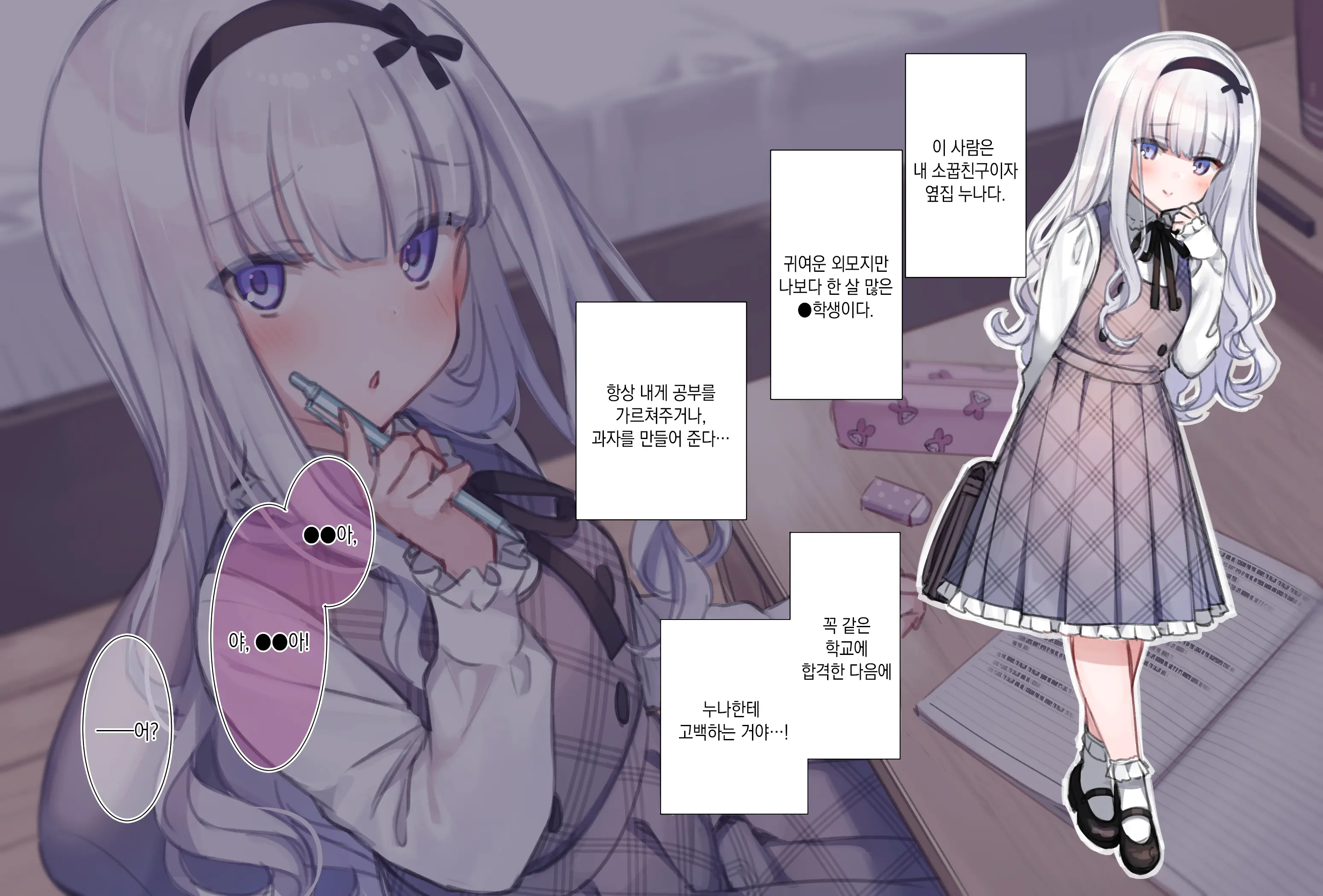 Osananajimi No Loli Onee-Chan Ni Nita Douga Ga... | 소꿉친구인 로리 누나랑 닮은 동영상이 [Korean][팀 마에스트로]…